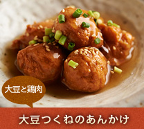 大豆つくね