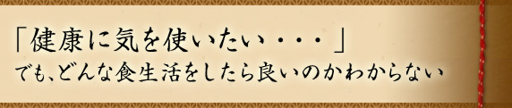 健康